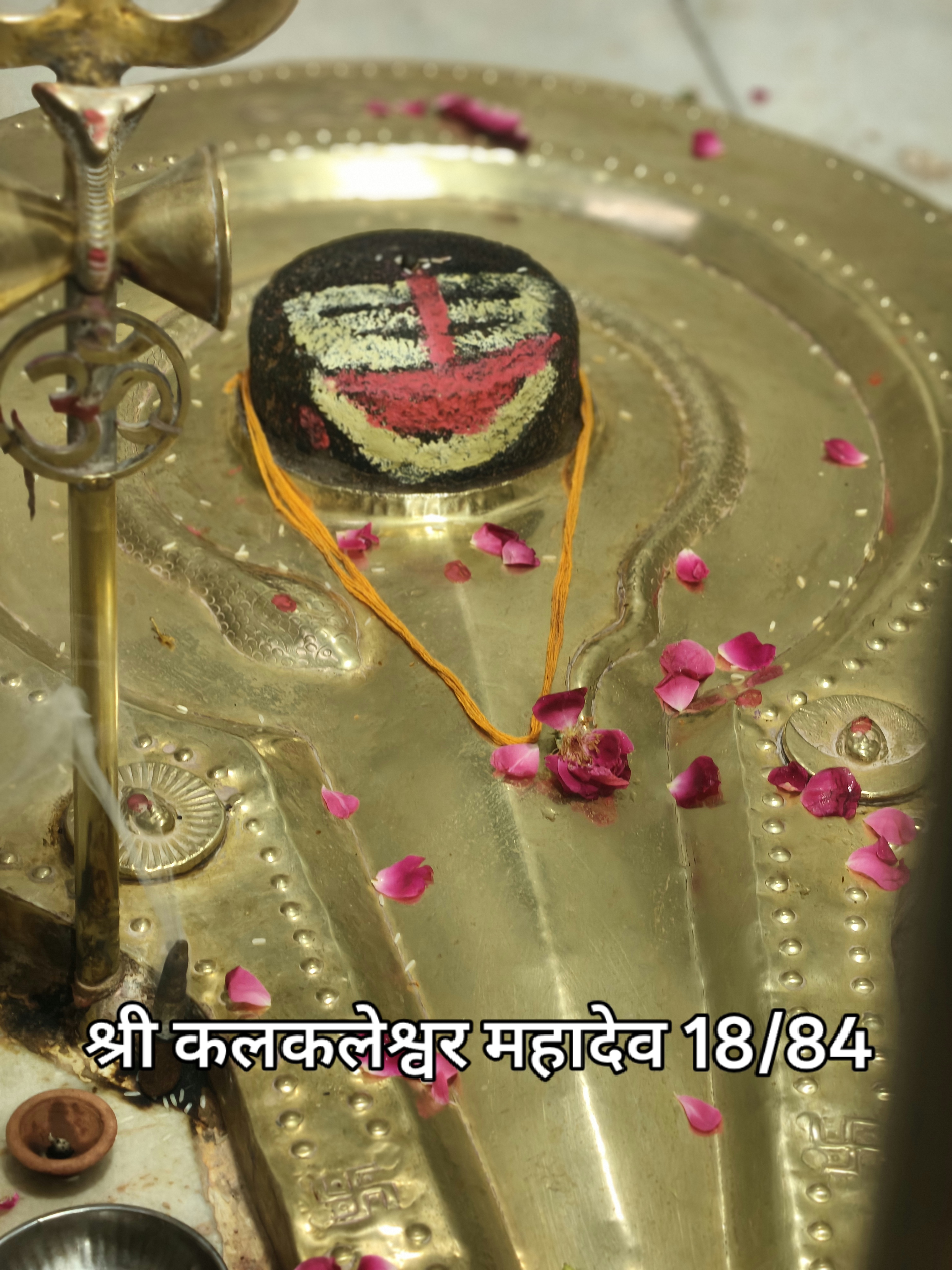 उज्जैन महाकाल की नगरी में 84 महादेव दर्शन